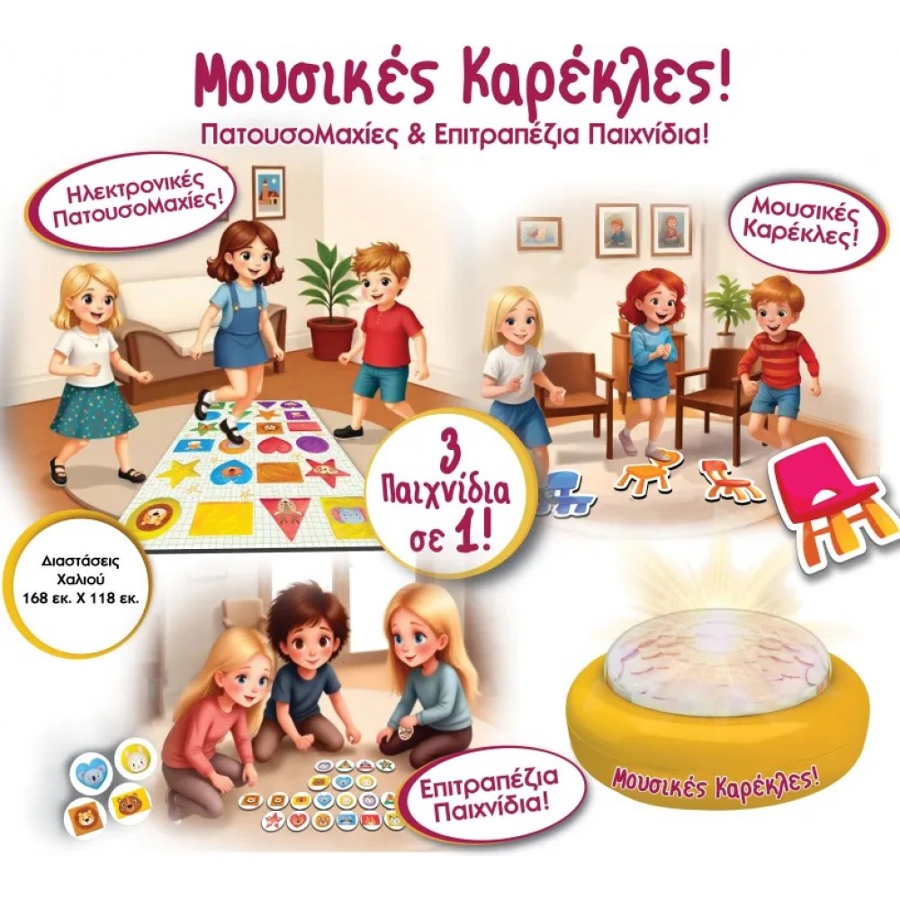 ΕΠΙΤΡΑΠΕΖΙΟ BUZZER-ΜΟΥΣΙΚΕΣ ΚΑΡΕΚΛΕΣ & ΚΟΥΤΣΟ (14536)