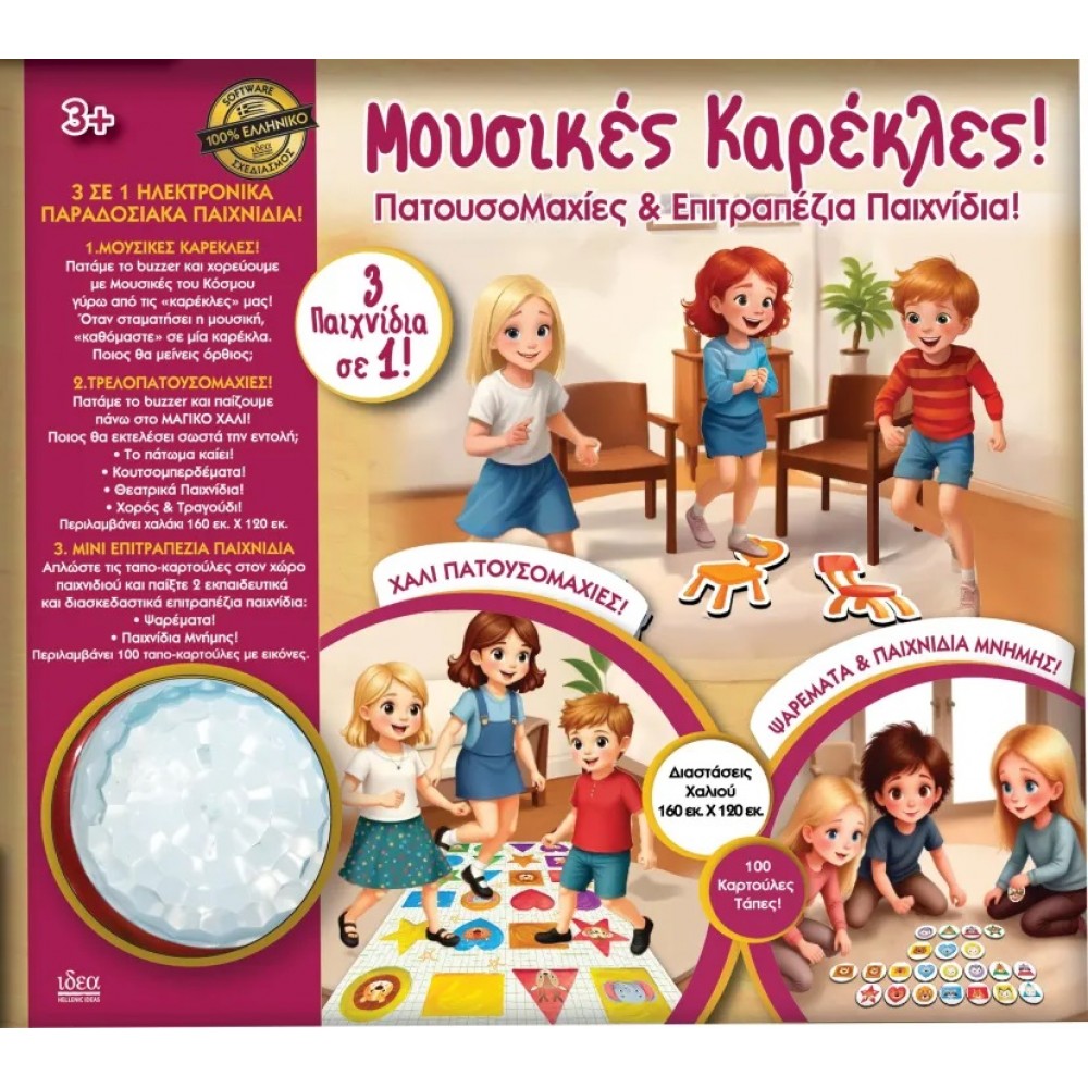 ΕΠΙΤΡΑΠΕΖΙΟ BUZZER-ΜΟΥΣΙΚΕΣ ΚΑΡΕΚΛΕΣ & ΚΟΥΤΣΟ (14536)