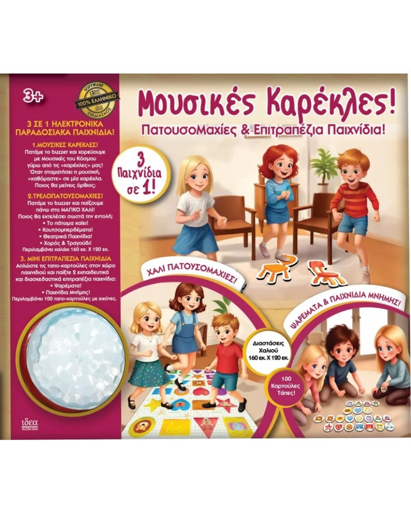 ΕΠΙΤΡΑΠΕΖΙΟ BUZZER-ΜΟΥΣΙΚΕΣ ΚΑΡΕΚΛΕΣ & ΚΟΥΤΣΟ (14536)