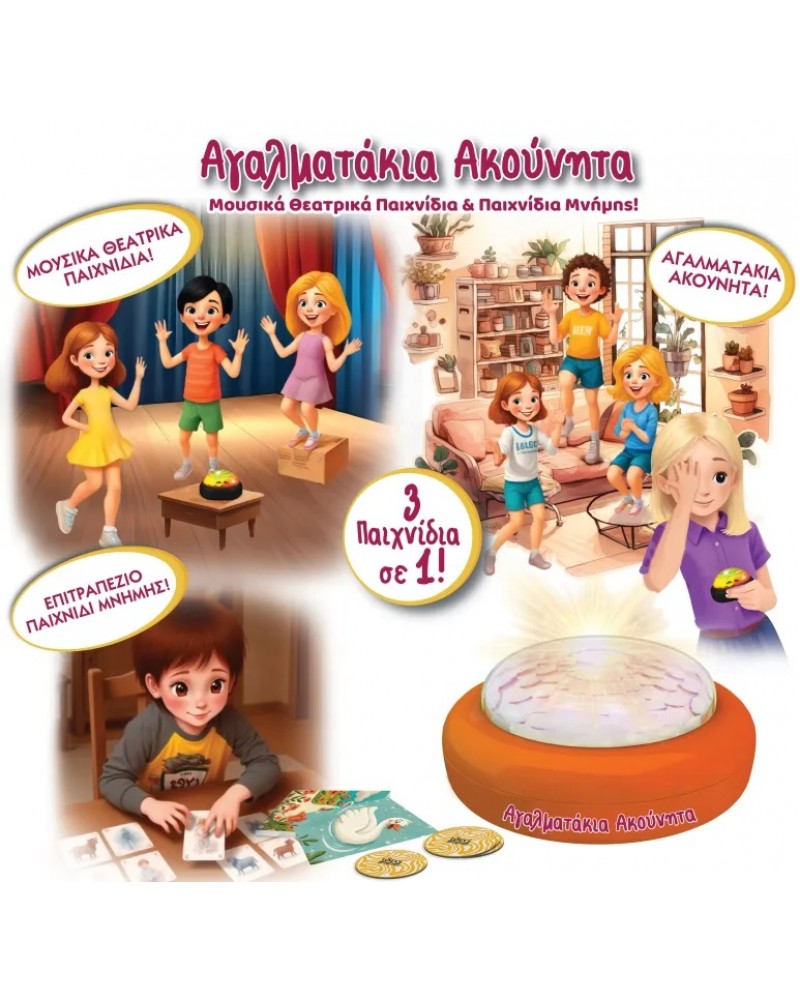 ΕΠΙΤΡΑΠΕΖΙΟ ΑΓΑΛΜΑΤΑΚΙΑ ΑΚΟΥΝΗΤΑ & ΘΕΑΤΡΙΚΑ ΠΑΙΧΝΙΔΙΑ (14537)