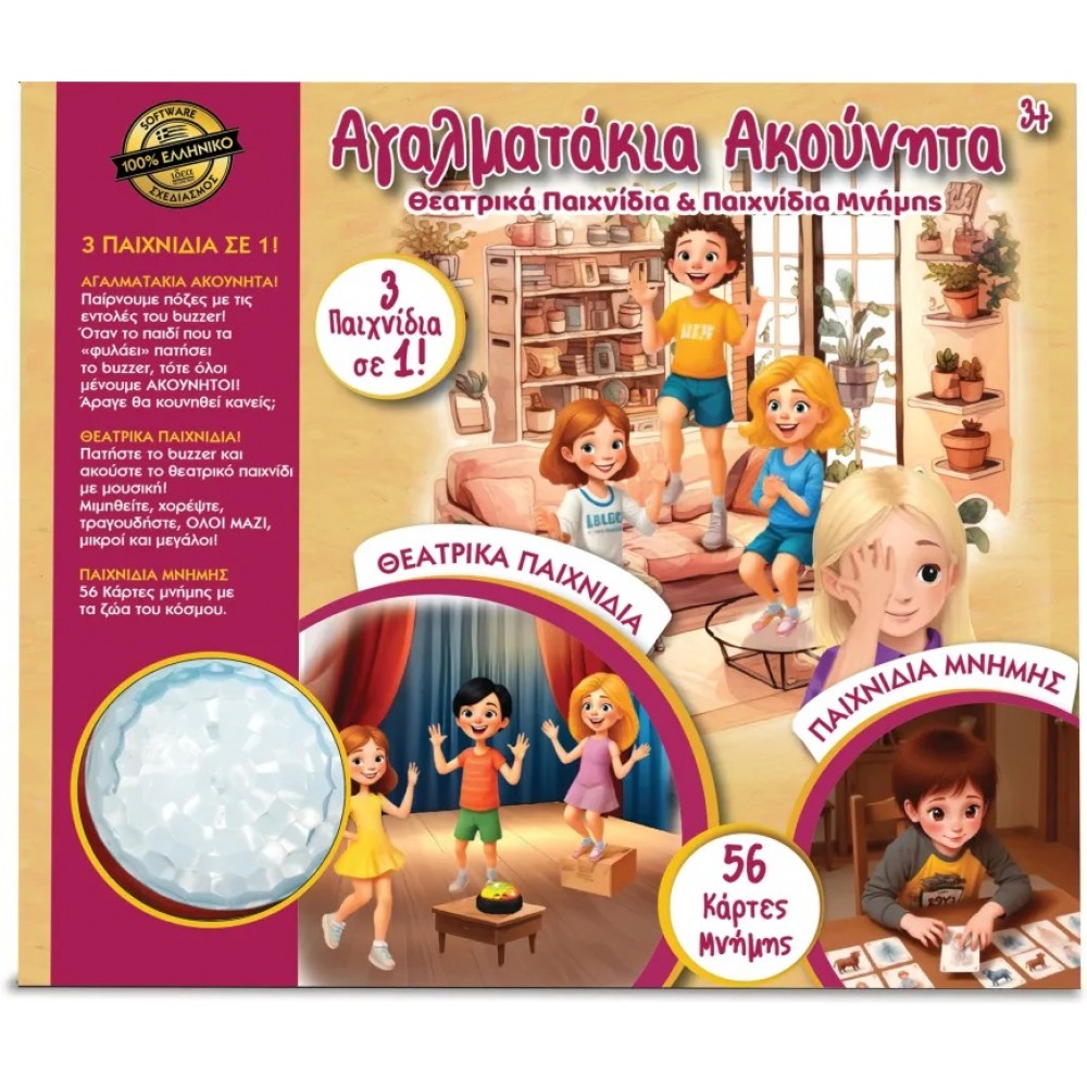 ΕΠΙΤΡΑΠΕΖΙΟ ΑΓΑΛΜΑΤΑΚΙΑ ΑΚΟΥΝΗΤΑ & ΘΕΑΤΡΙΚΑ ΠΑΙΧΝΙΔΙΑ (14537)