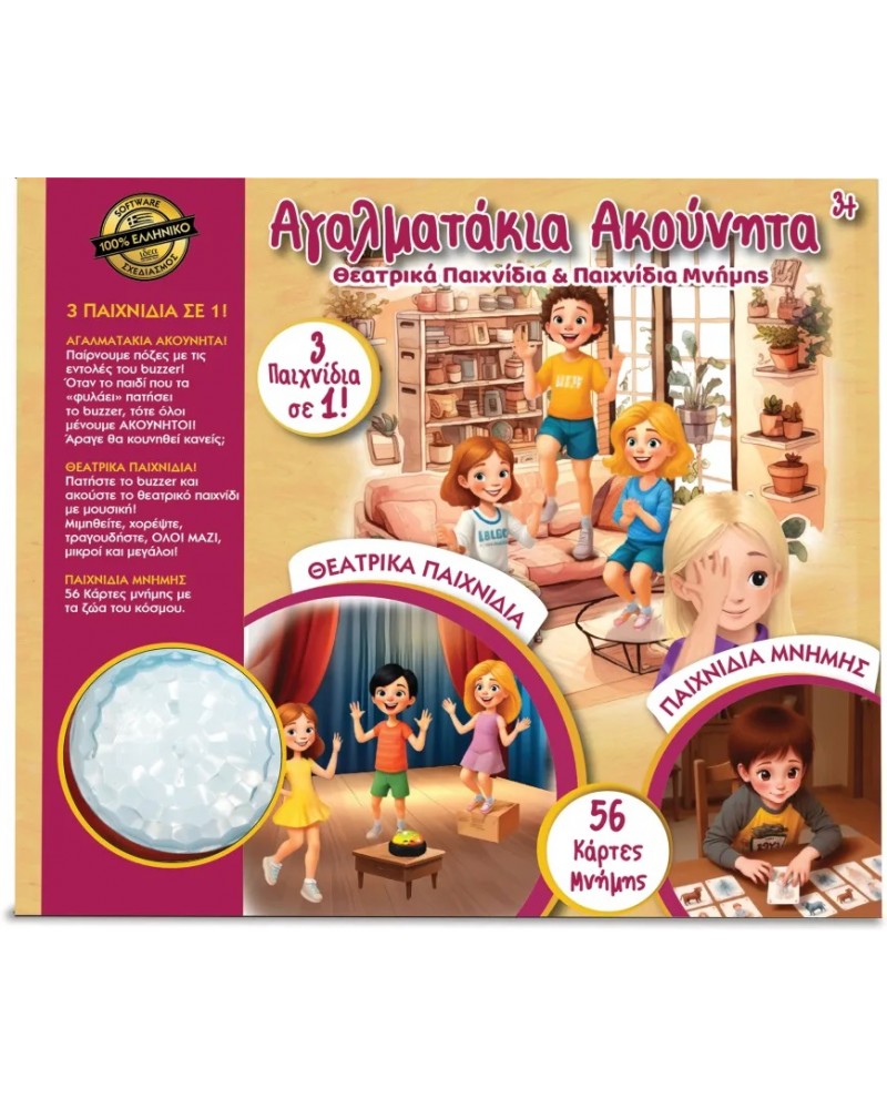 ΕΠΙΤΡΑΠΕΖΙΟ ΑΓΑΛΜΑΤΑΚΙΑ ΑΚΟΥΝΗΤΑ & ΘΕΑΤΡΙΚΑ ΠΑΙΧΝΙΔΙΑ (14537)