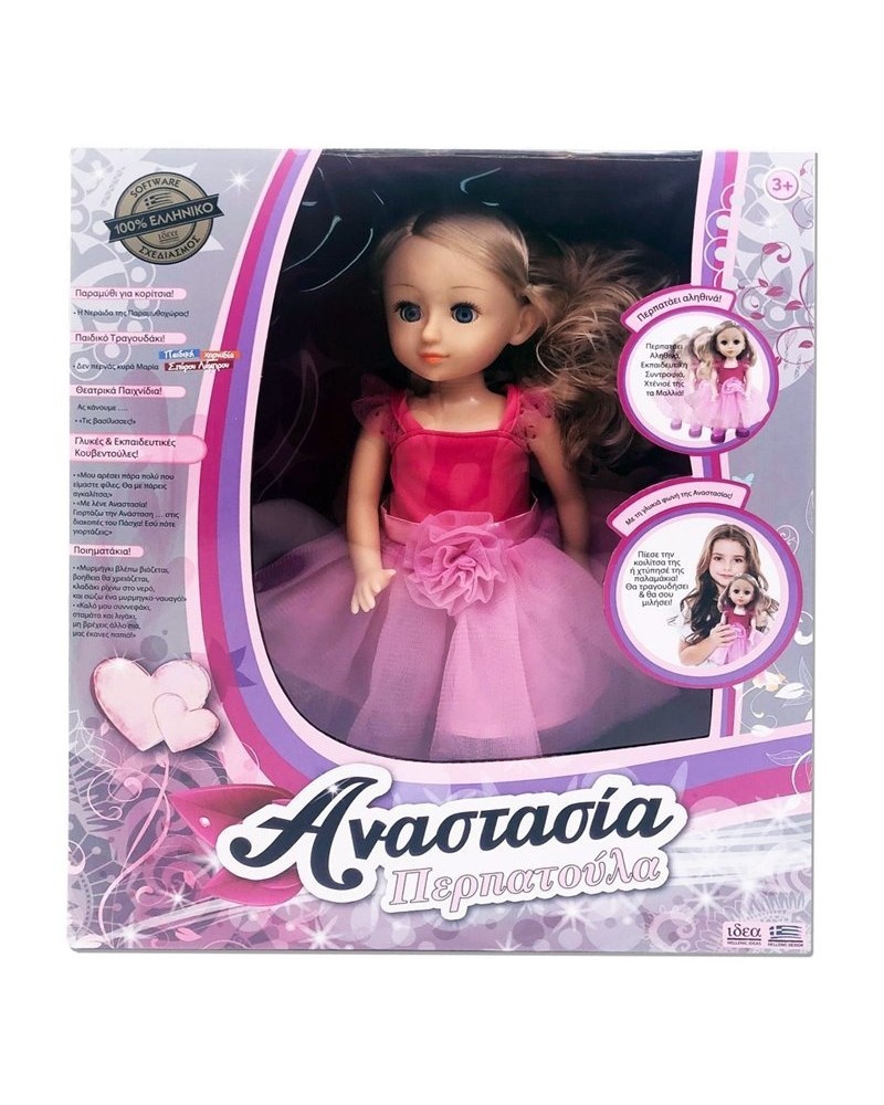 ΑΝΑΣΤΑΣΙΑ ΠΕΡΠΑΤΩ ΑΠΛΗ (14604)