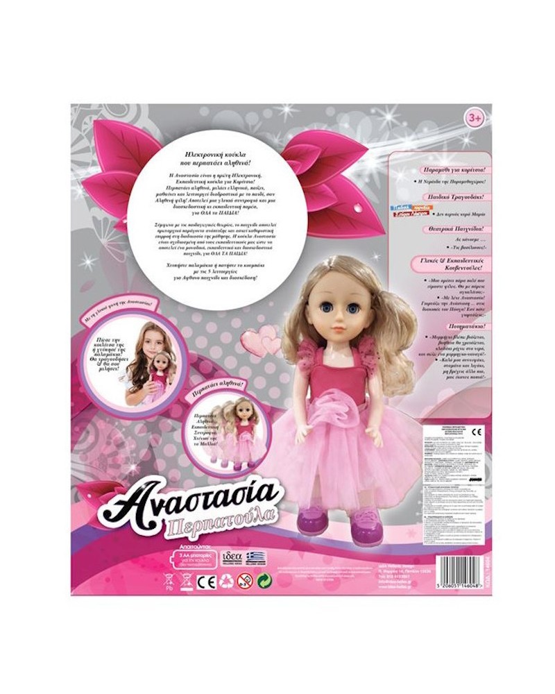 ΑΝΑΣΤΑΣΙΑ ΠΕΡΠΑΤΩ ΑΠΛΗ (14604)