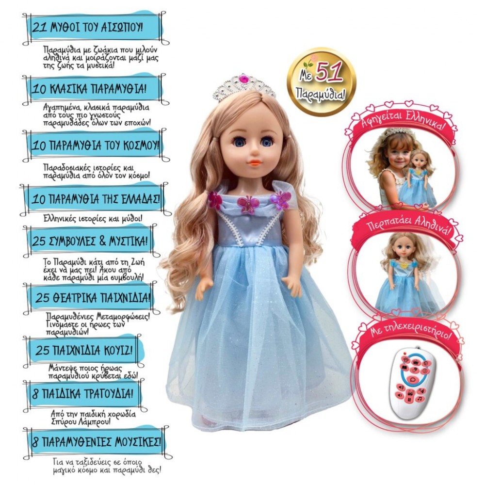 ΑΝΑΣΤΑΣΙΑ ΠΑΡΑΜΥΘΟΥΛΑ-ΠΕΡΠΑΤΟΥΛΑ (14612)