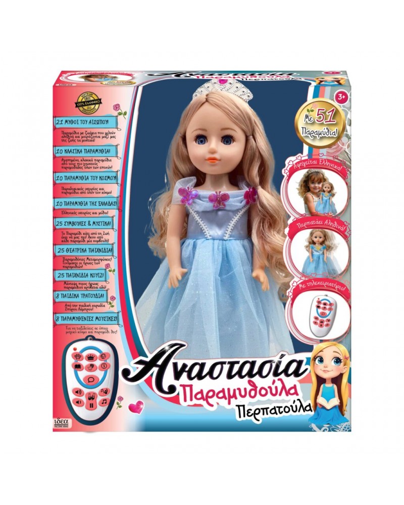 ΑΝΑΣΤΑΣΙΑ ΠΑΡΑΜΥΘΟΥΛΑ-ΠΕΡΠΑΤΟΥΛΑ (14612)