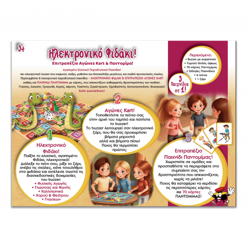 ΗΛΕΚΤΡΟΝΙΚΟ ΦΙΔΑΚΙ-ΔΕΝΤΡΟΣΠΙΤΟ BUZZER (14746)