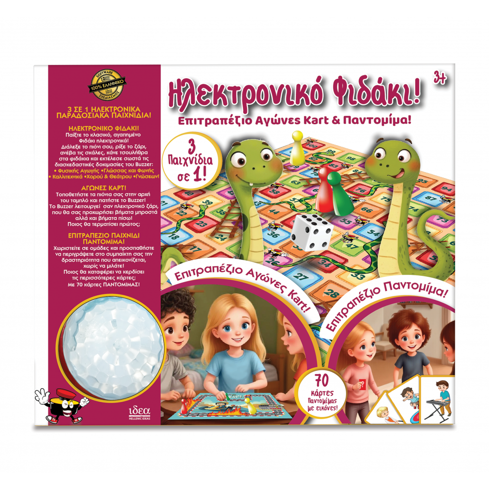 ΗΛΕΚΤΡΟΝΙΚΟ ΦΙΔΑΚΙ-ΔΕΝΤΡΟΣΠΙΤΟ BUZZER (14746)