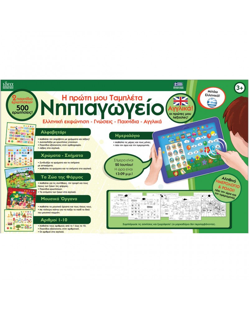 EDUPAD ΝΗΠΙΑΓΩΓΕΙΟ (15601)