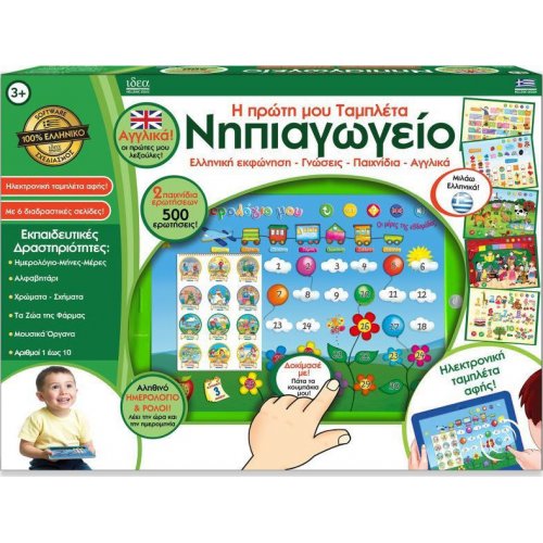 EDUPAD ΝΗΠΙΑΓΩΓΕΙΟ (15601)