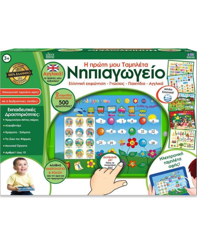 EDUPAD ΝΗΠΙΑΓΩΓΕΙΟ (15601)