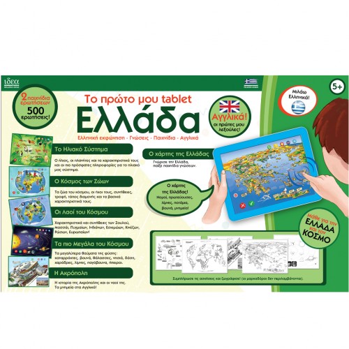 EDUPAD ΕΛΛΑΔΑ (15602)