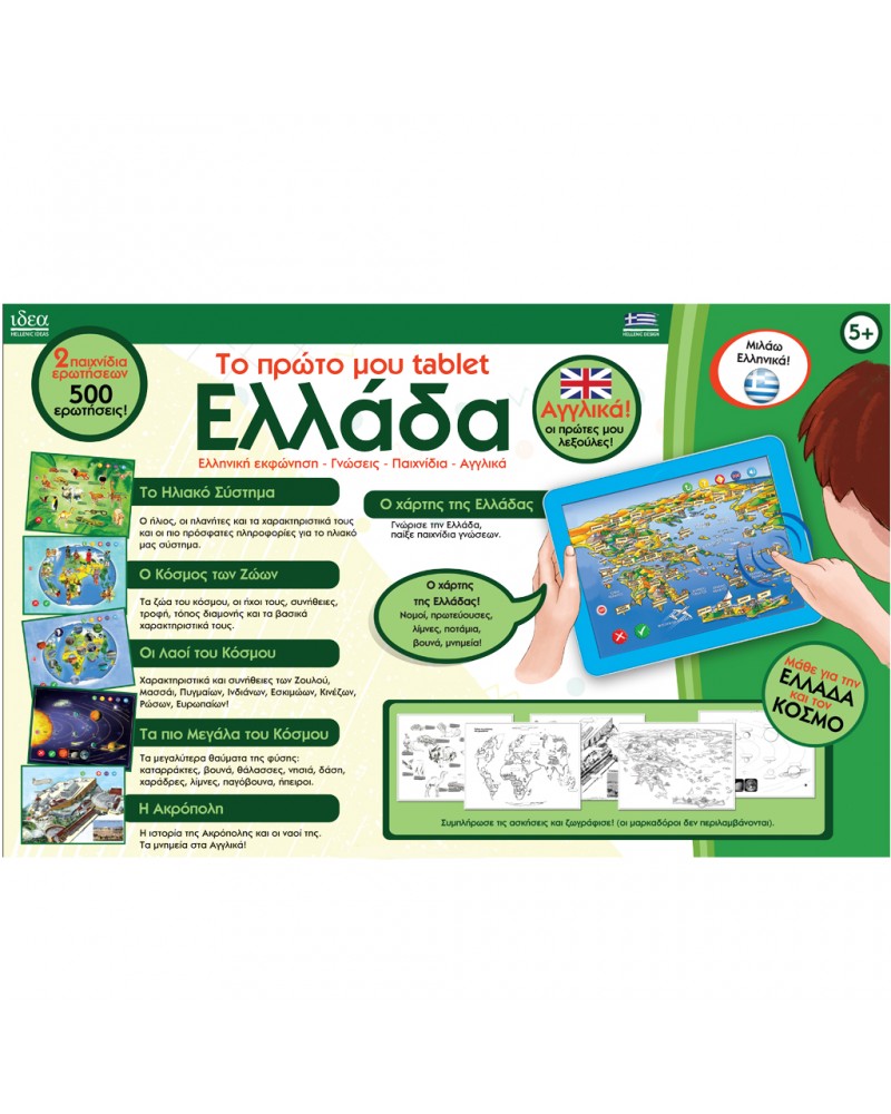 EDUPAD ΕΛΛΑΔΑ (15602)