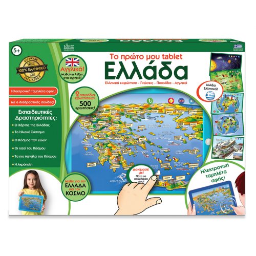 EDUPAD ΕΛΛΑΔΑ (15602)