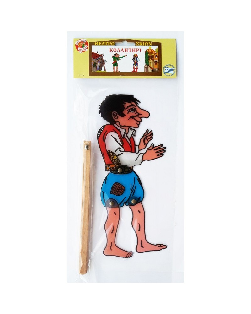 Φιγούρα Θεάτρου Σκιών Κολλητήρι (115)