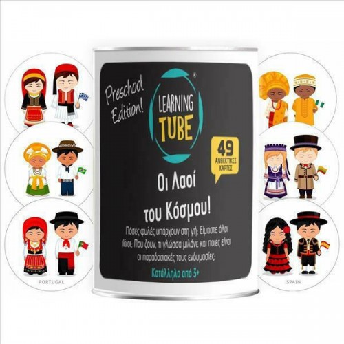 LEARNING TUBE MINI ΟΙ ΛΑΟΙ ΤΟΥ ΚΟΣΜΟΥ (LT-015)